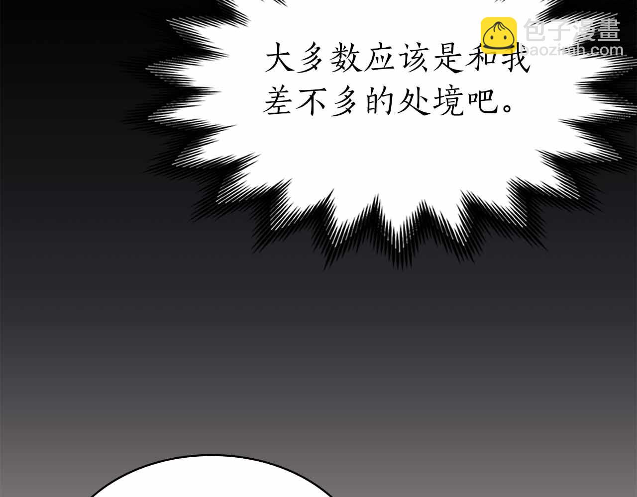 第12话 我的师父只有一个！301