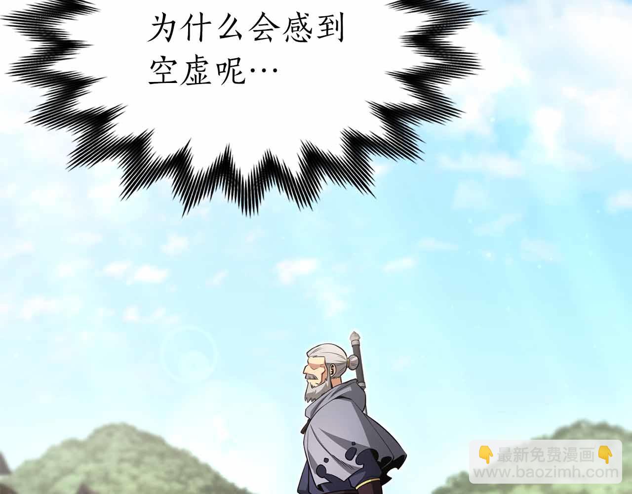 第12话 我的师父只有一个！43