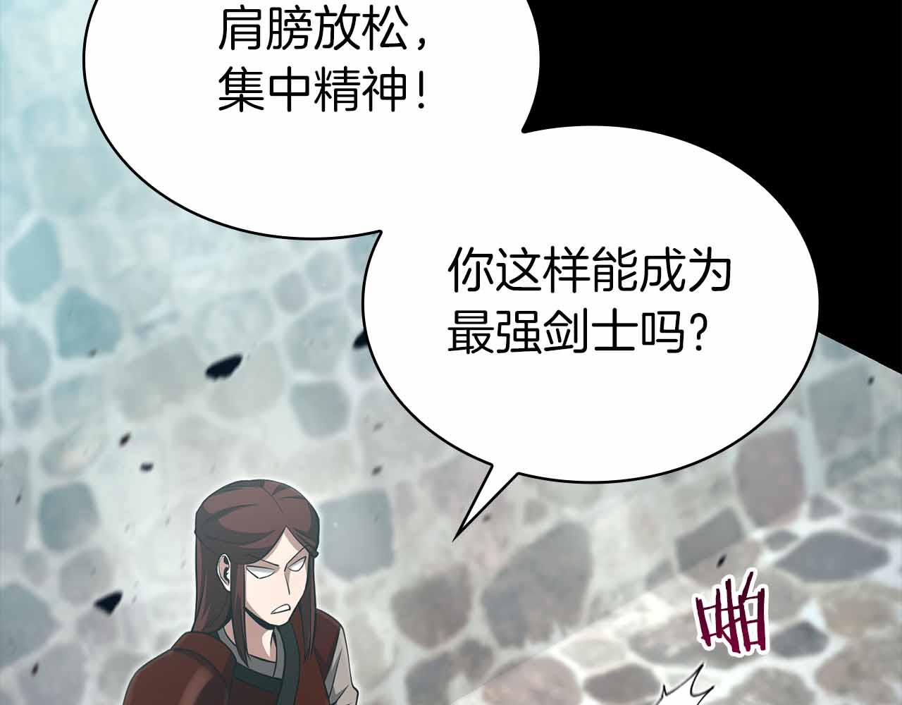 第12话 我的师父只有一个！57