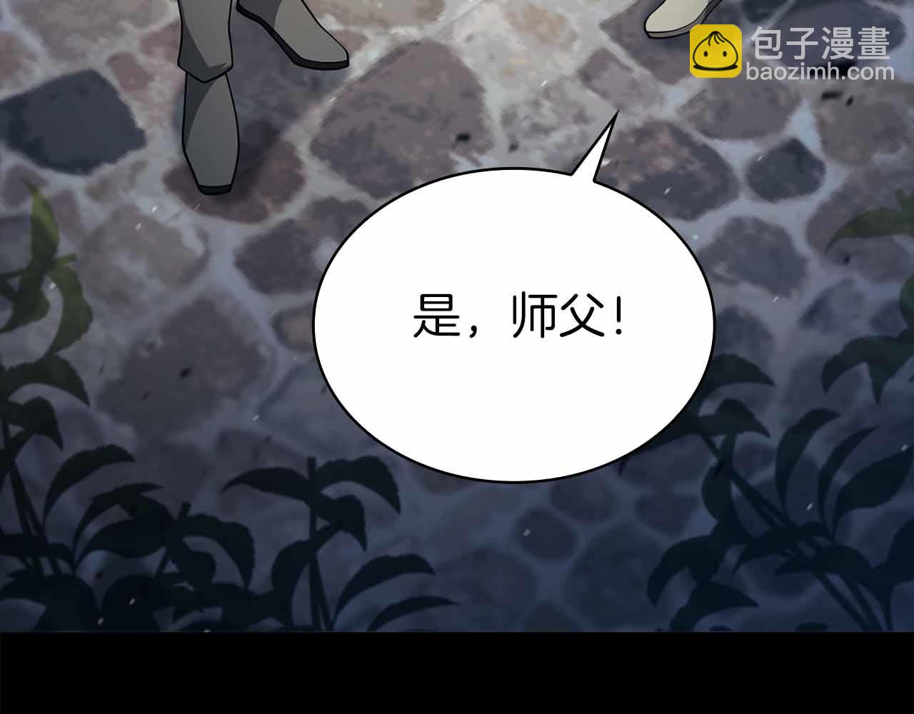 第12话 我的师父只有一个！59