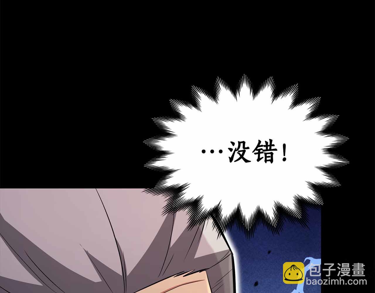 第12话 我的师父只有一个！60