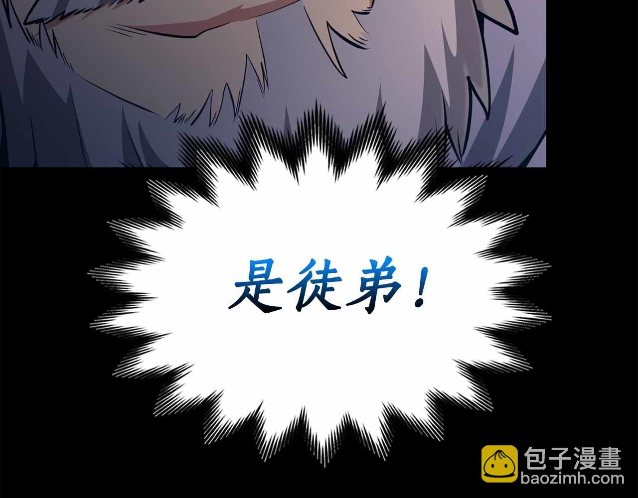 第12话 我的师父只有一个！62