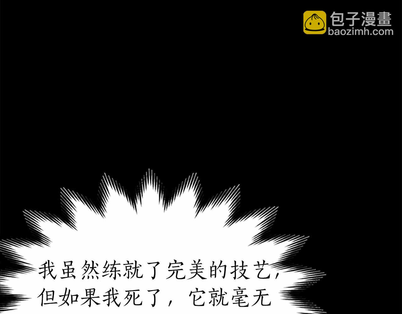 第12话 我的师父只有一个！63