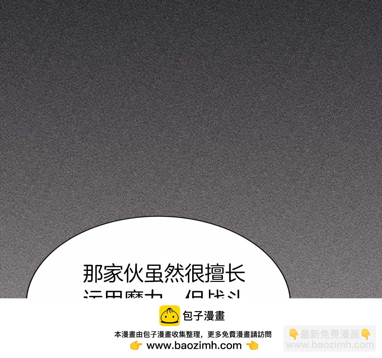 第12话 我的师父只有一个！69