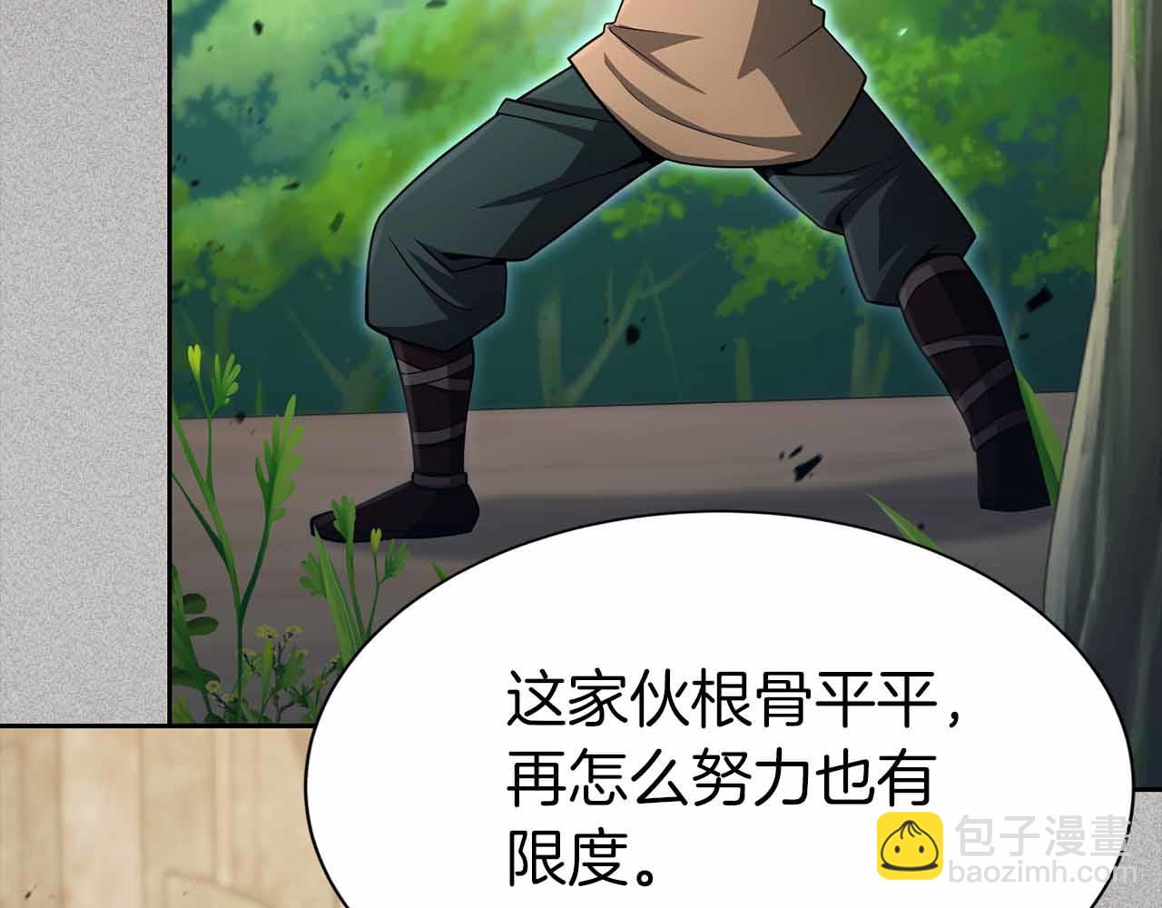 第12话 我的师父只有一个！71