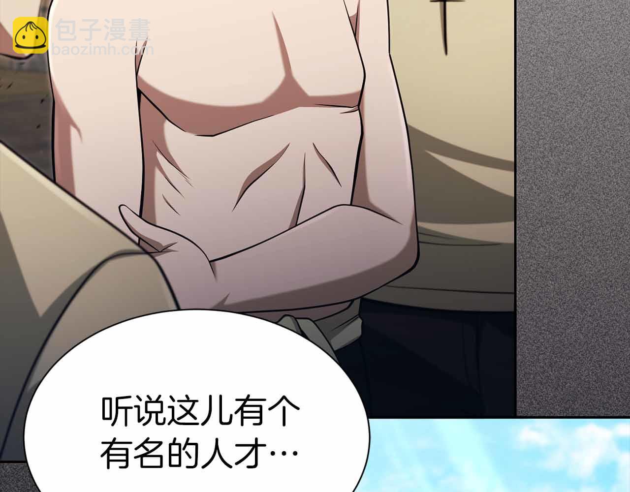 第12话 我的师父只有一个！73