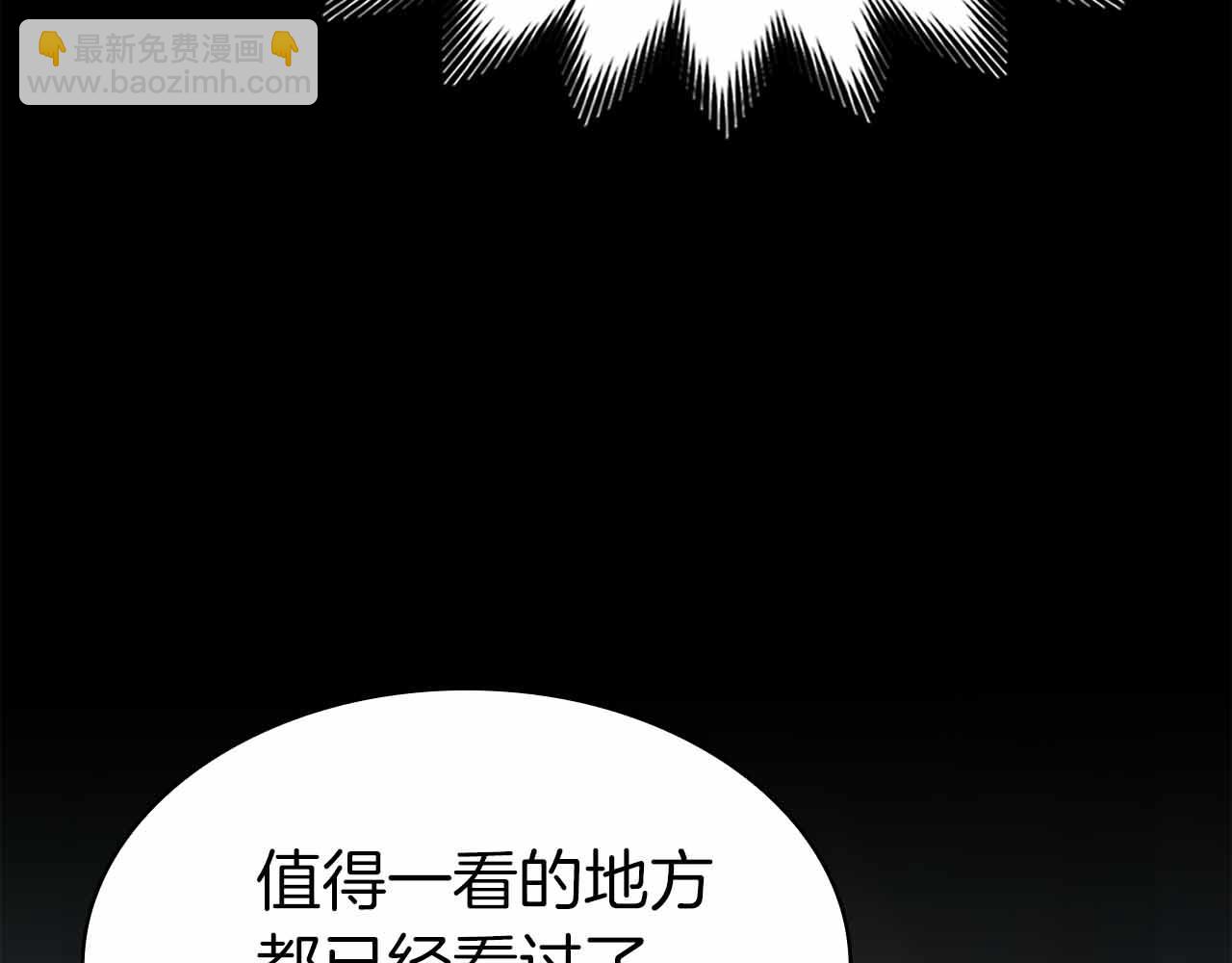 第12话 我的师父只有一个！82