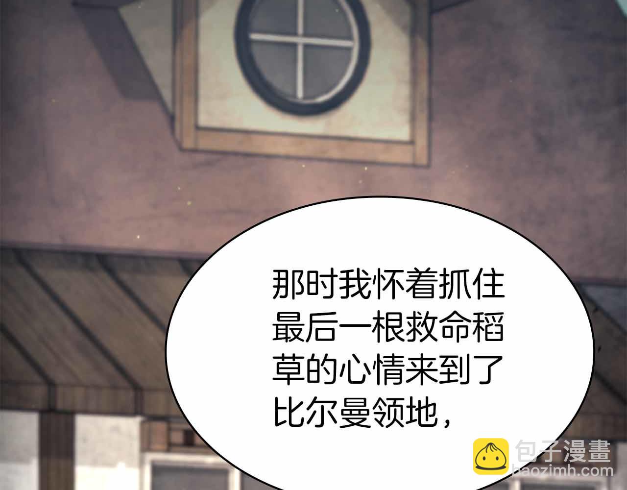 第12话 我的师父只有一个！87