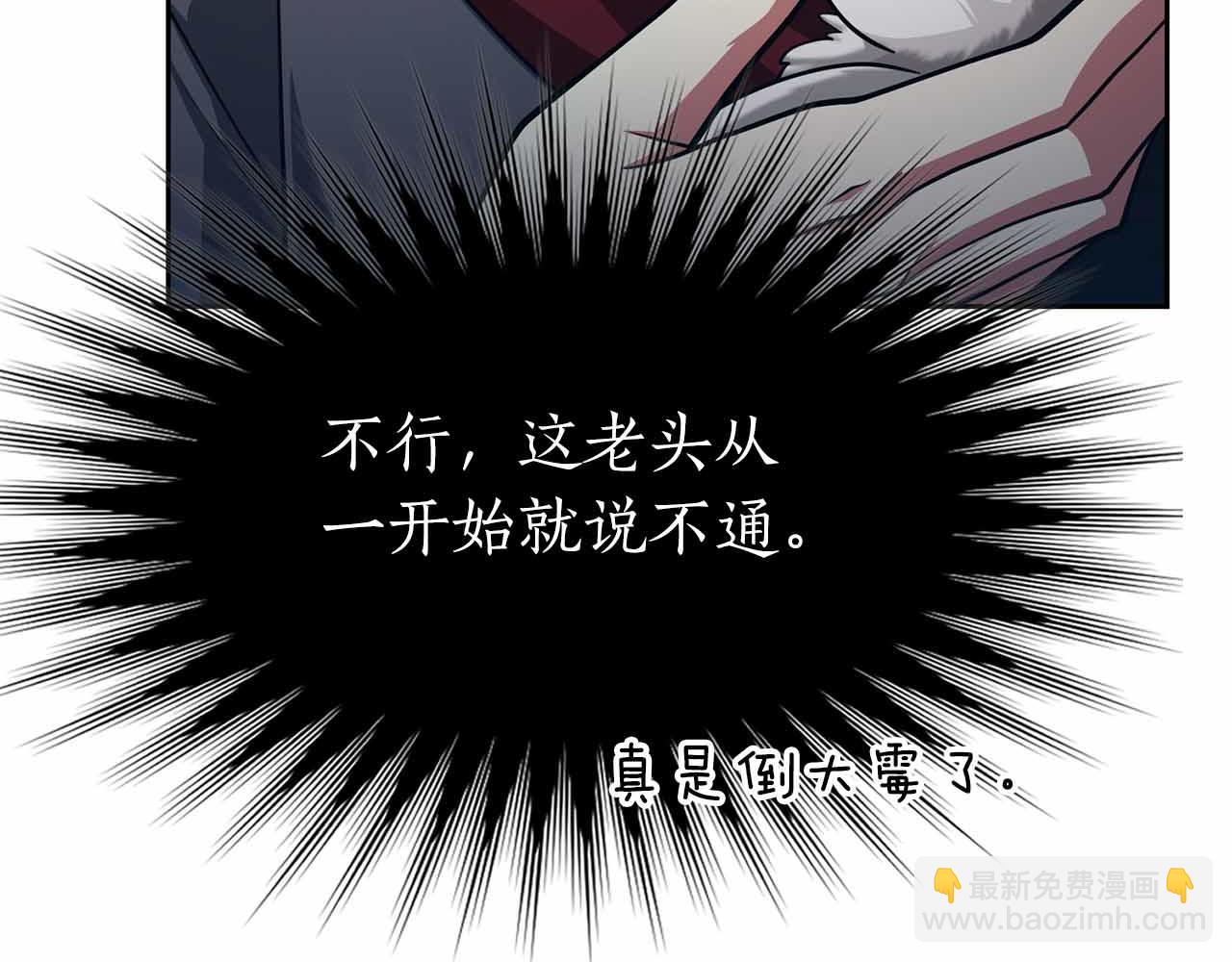 第12话 我的师父只有一个！99