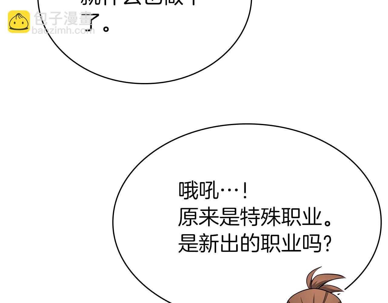 第14话 我只想摸鱼100