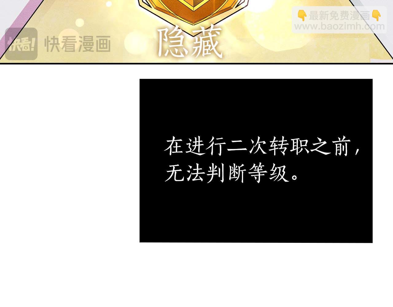 第14话 我只想摸鱼108