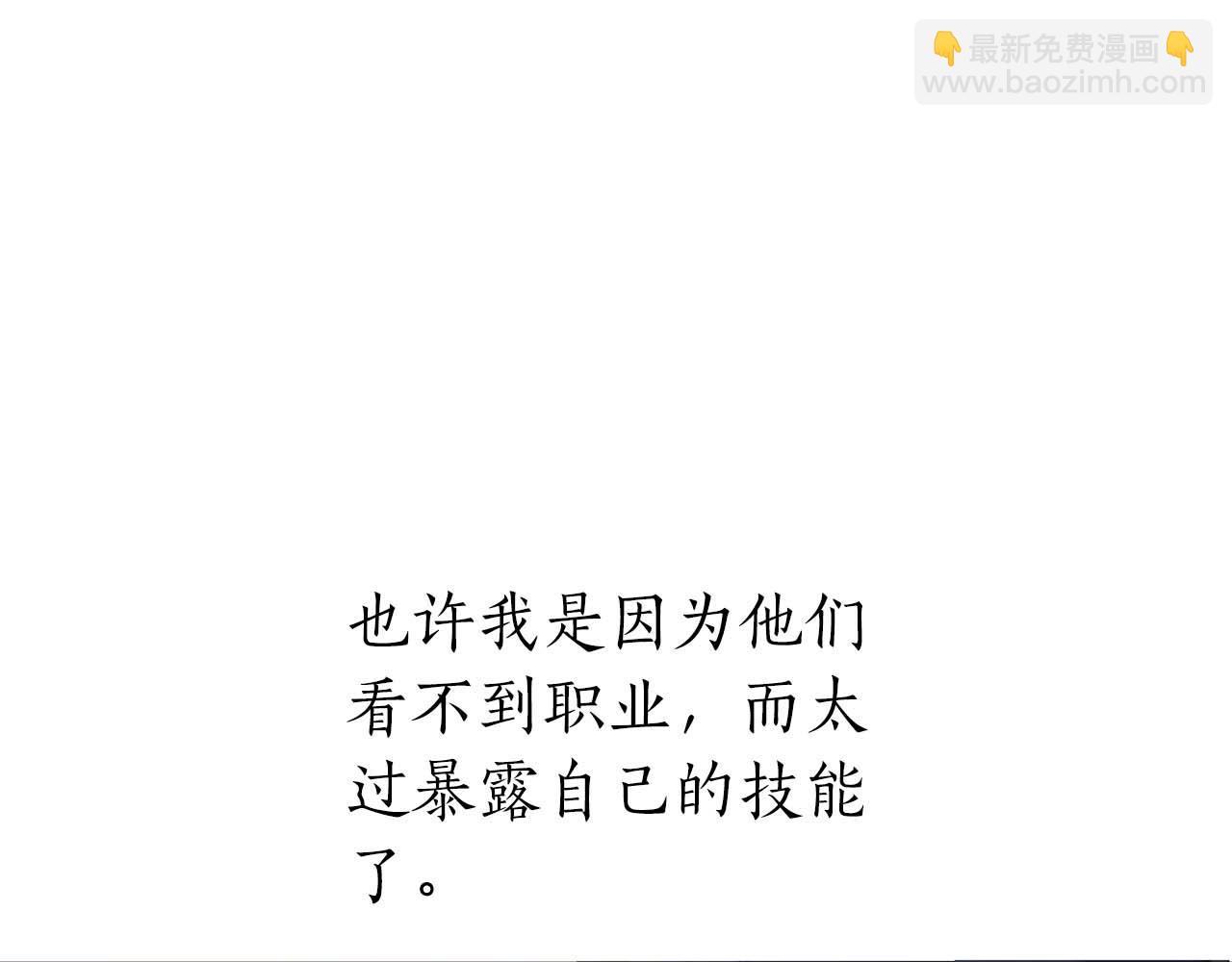 第14话 我只想摸鱼109