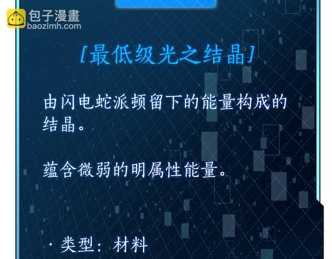 第14话 我只想摸鱼119