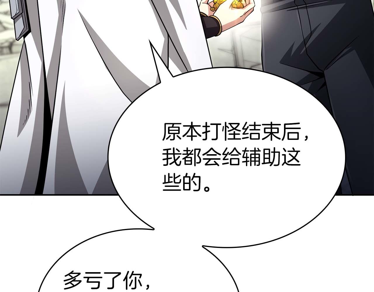 第14话 我只想摸鱼124