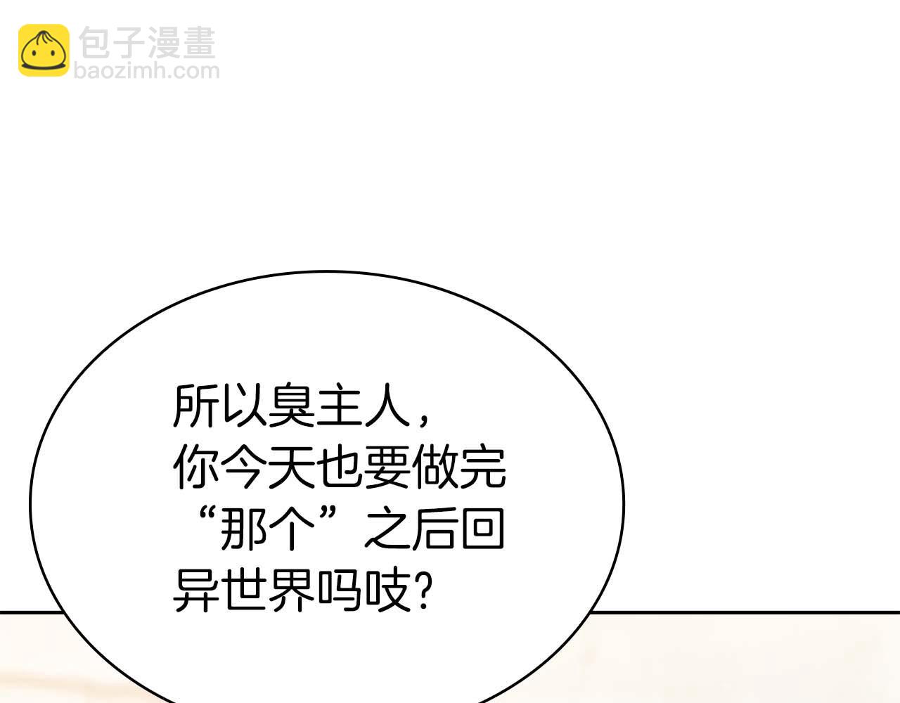 第14话 我只想摸鱼164