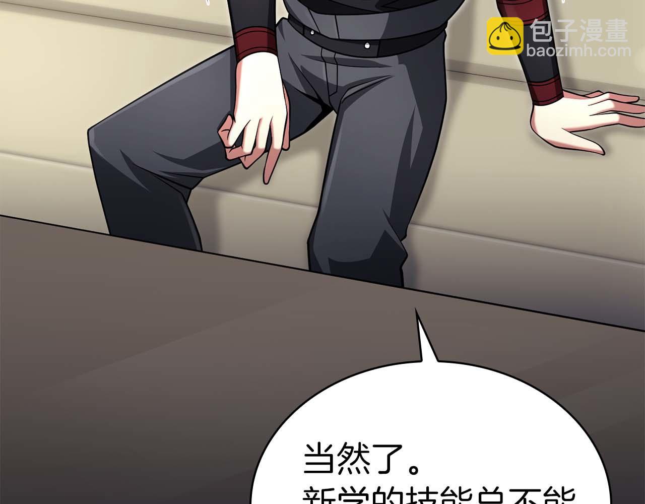 第14话 我只想摸鱼166