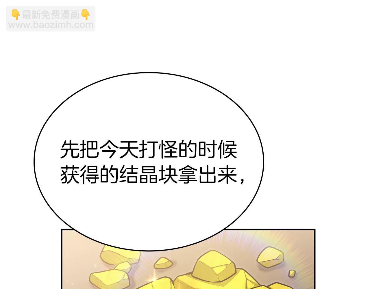 第14话 我只想摸鱼168
