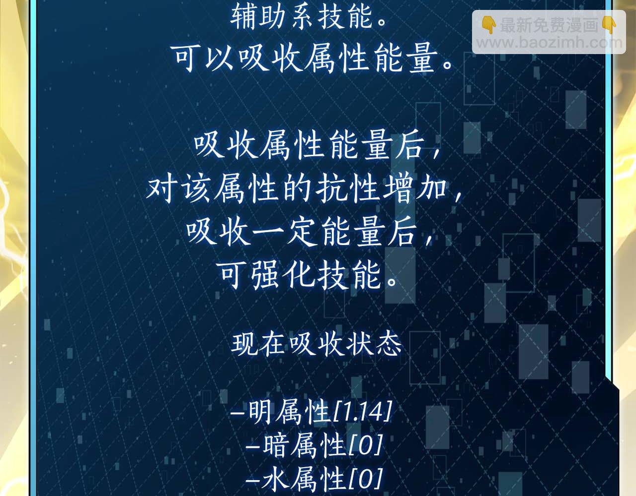 第14话 我只想摸鱼181