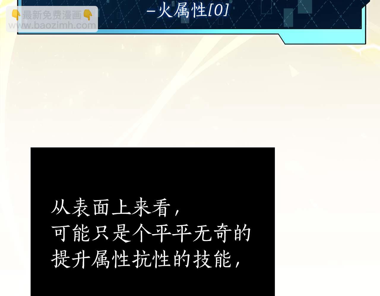 第14话 我只想摸鱼182