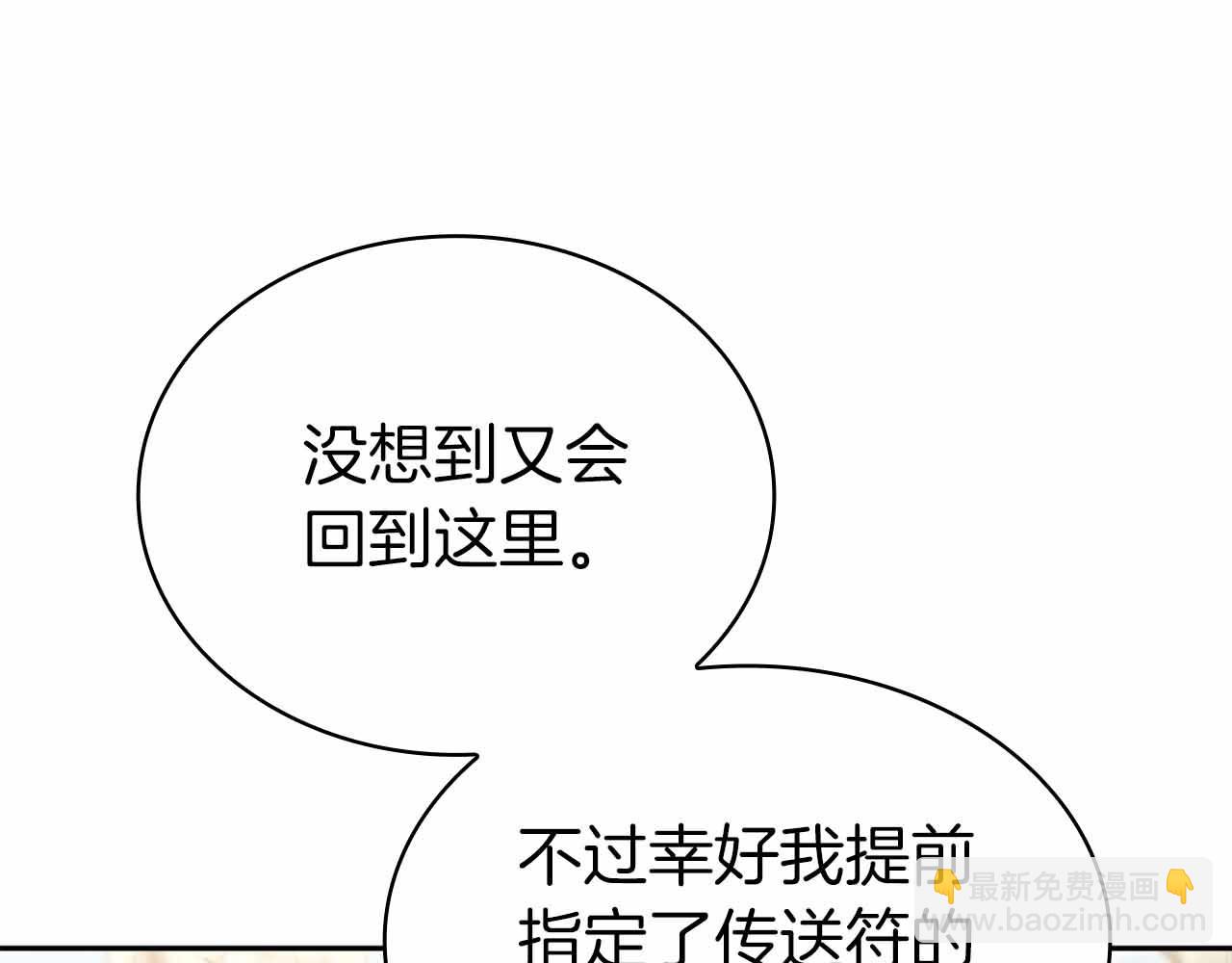 第14话 我只想摸鱼262