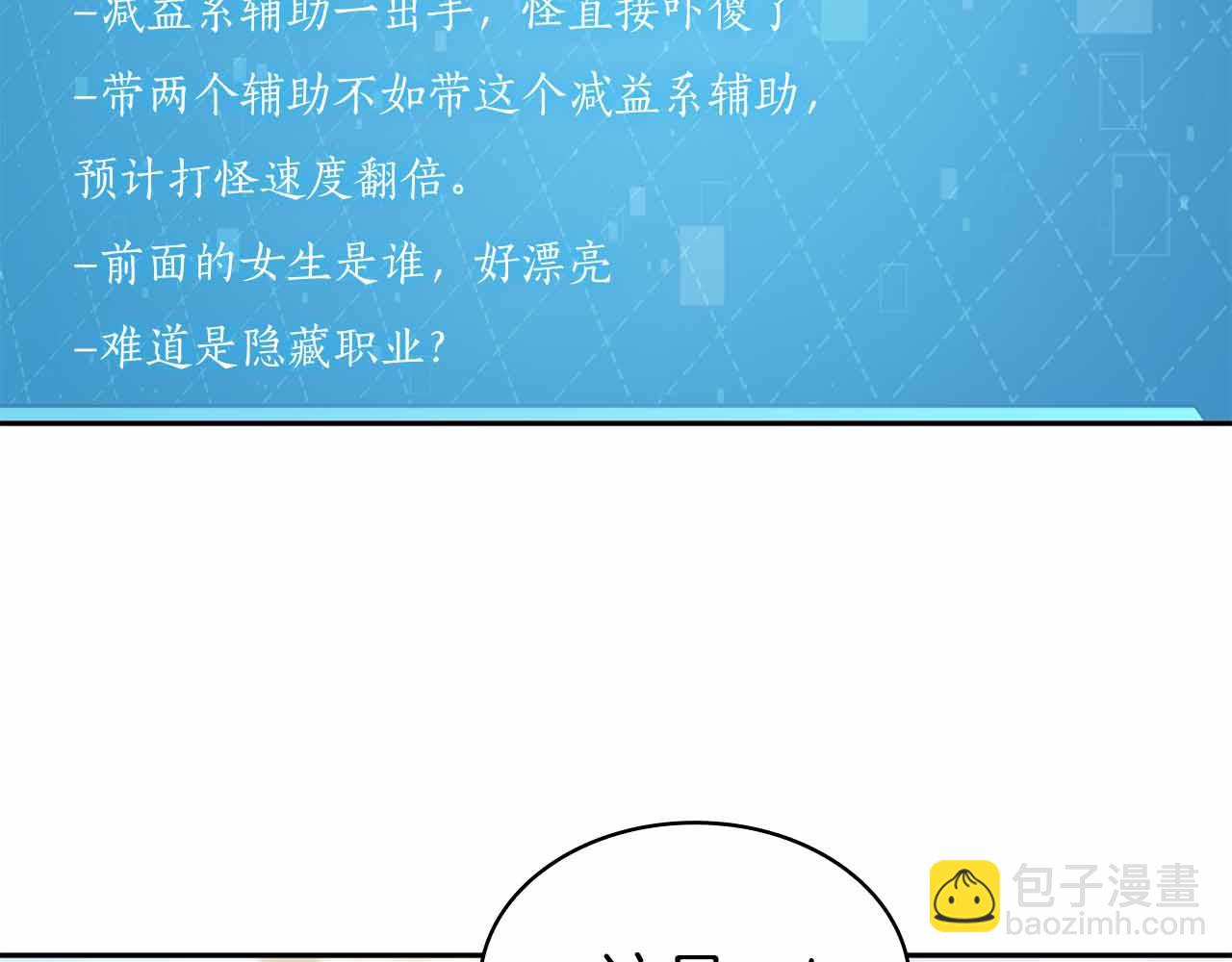 第14话 我只想摸鱼274