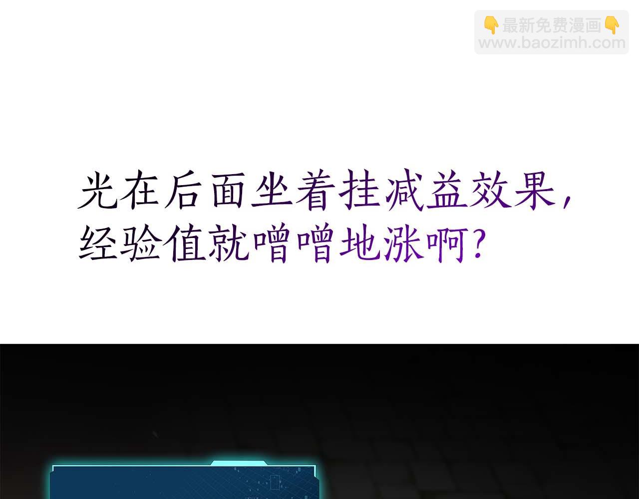 第14话 我只想摸鱼38
