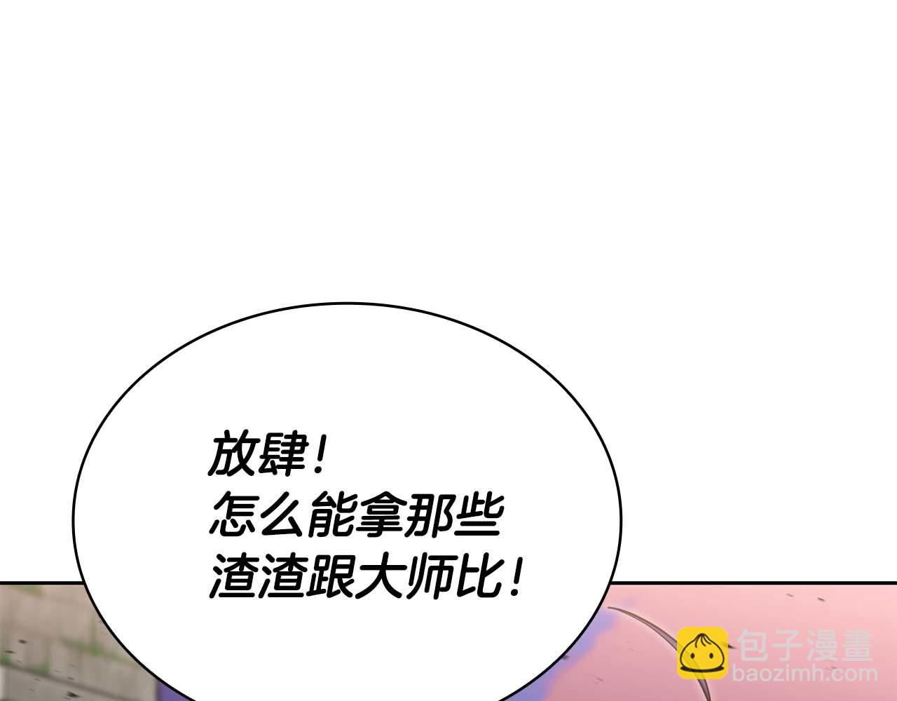 第14话 我只想摸鱼83