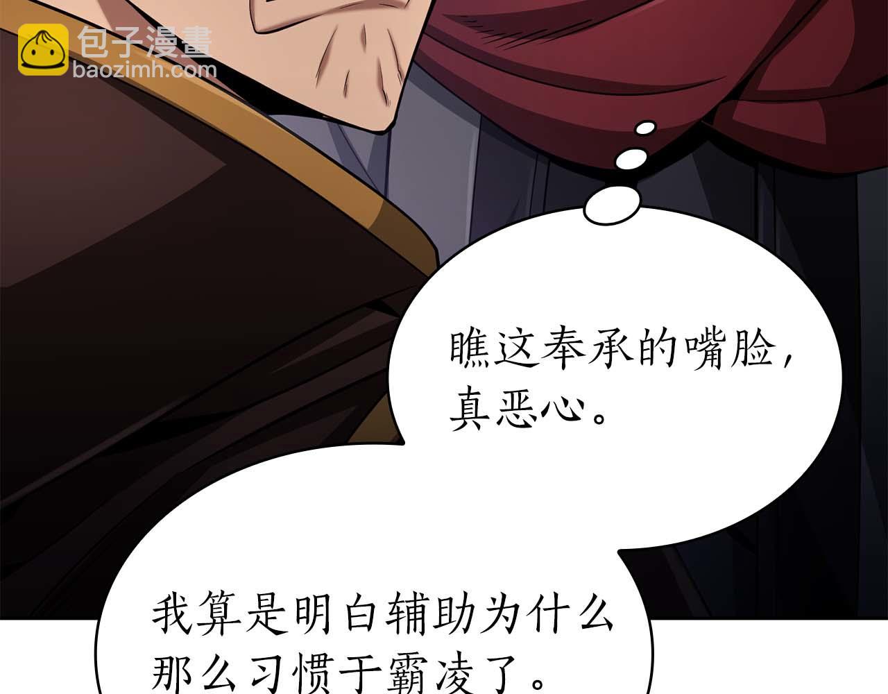 第14话 我只想摸鱼85