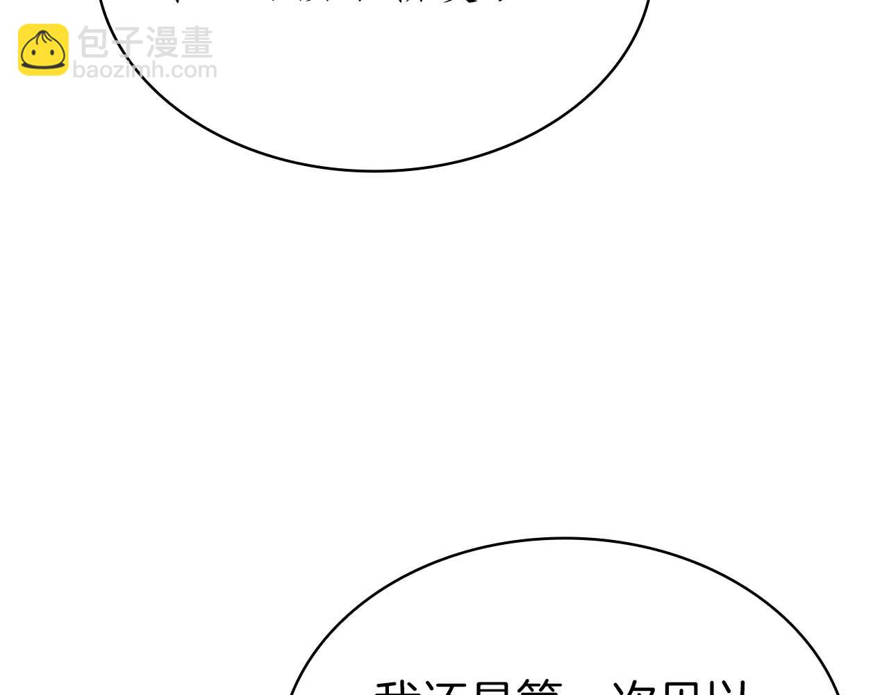第14话 我只想摸鱼86