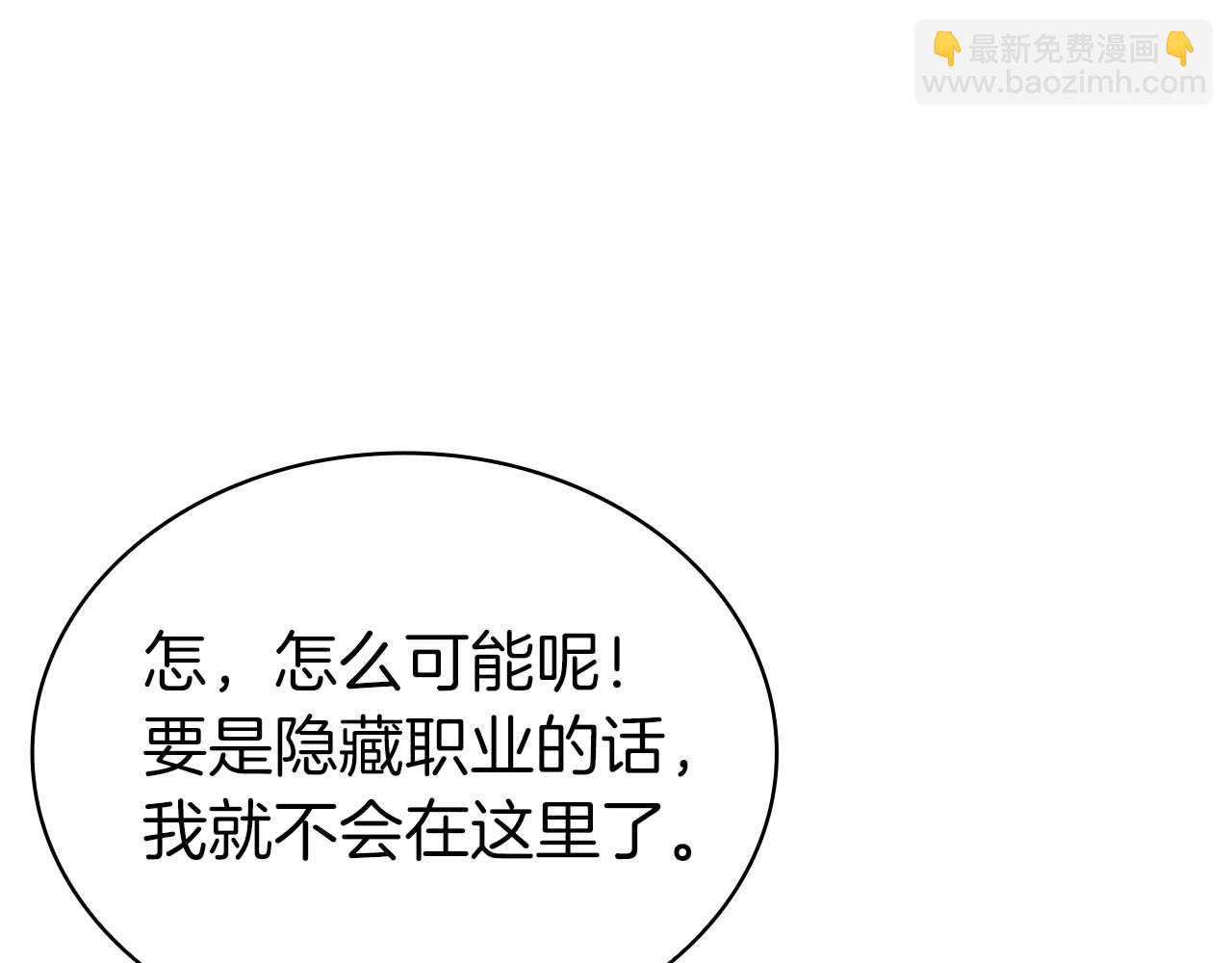 第14话 我只想摸鱼93