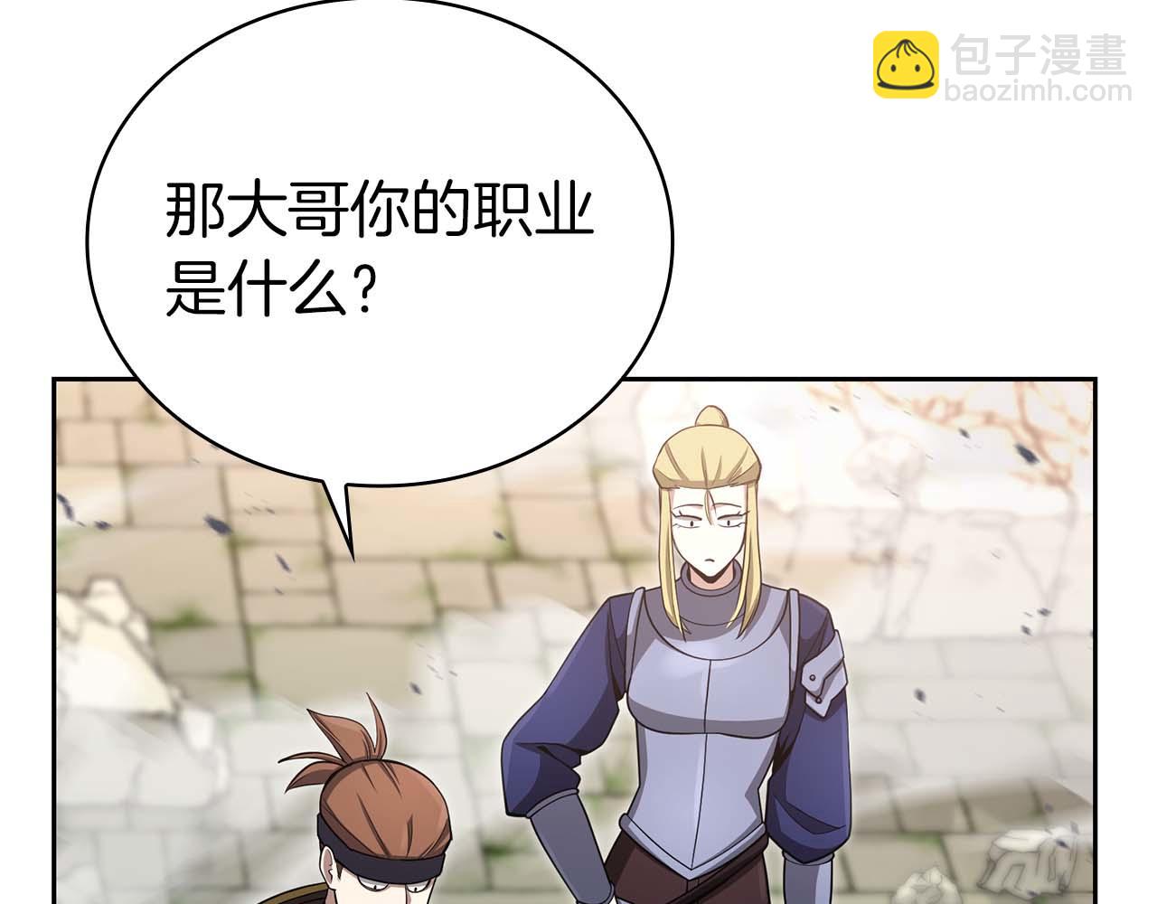 第14话 我只想摸鱼97