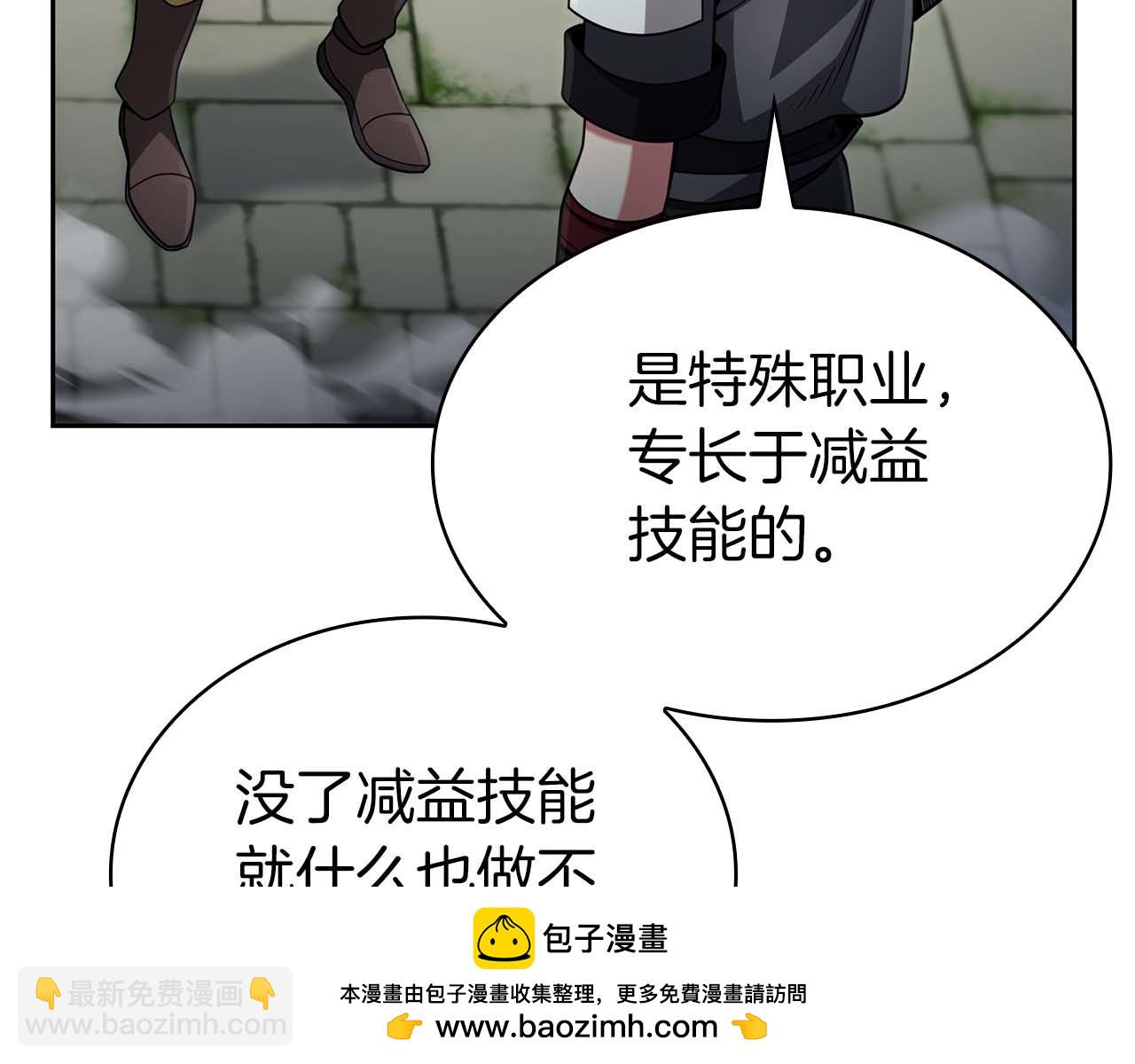 第14话 我只想摸鱼99