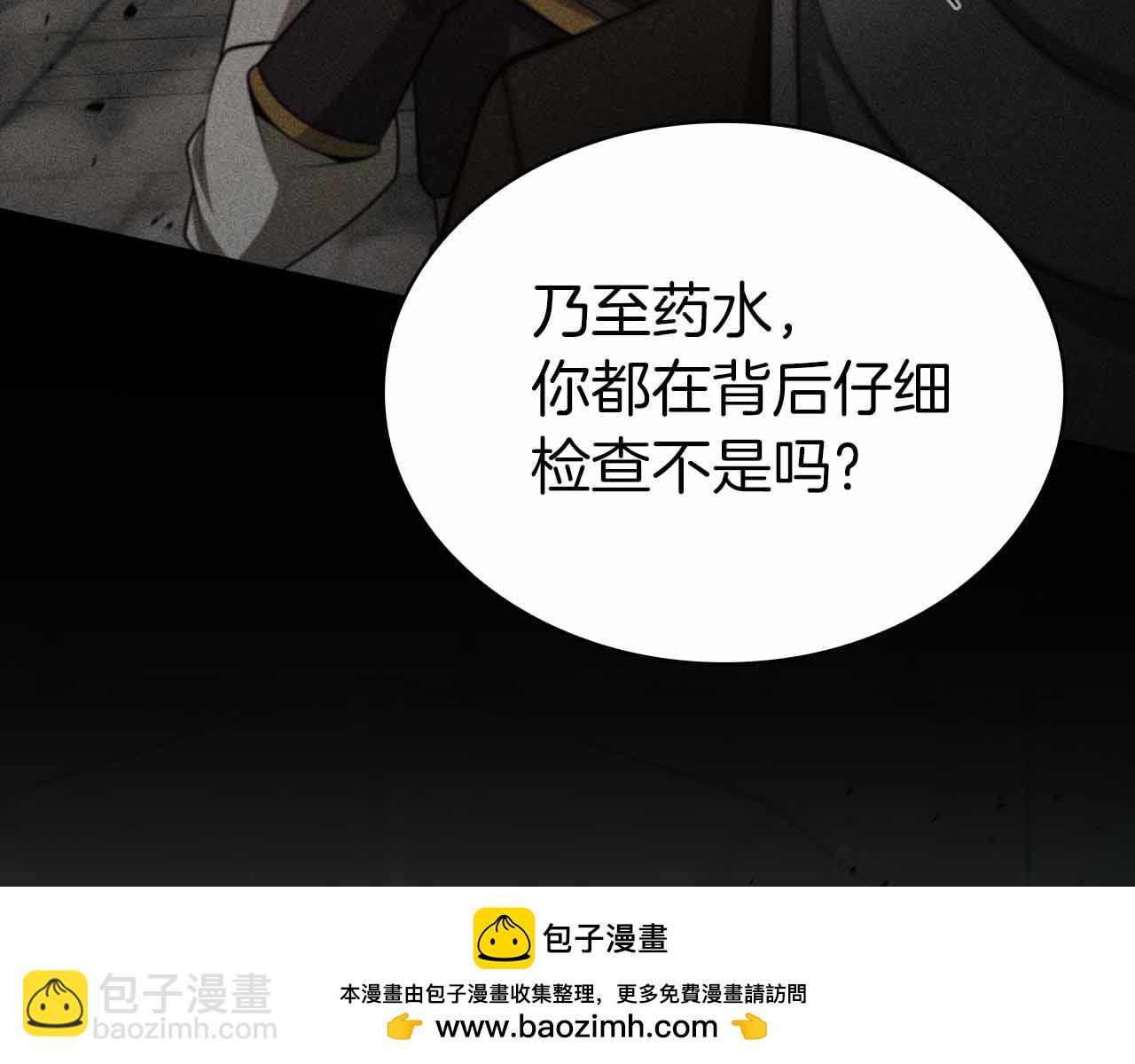 第15话 再次发现新副本105