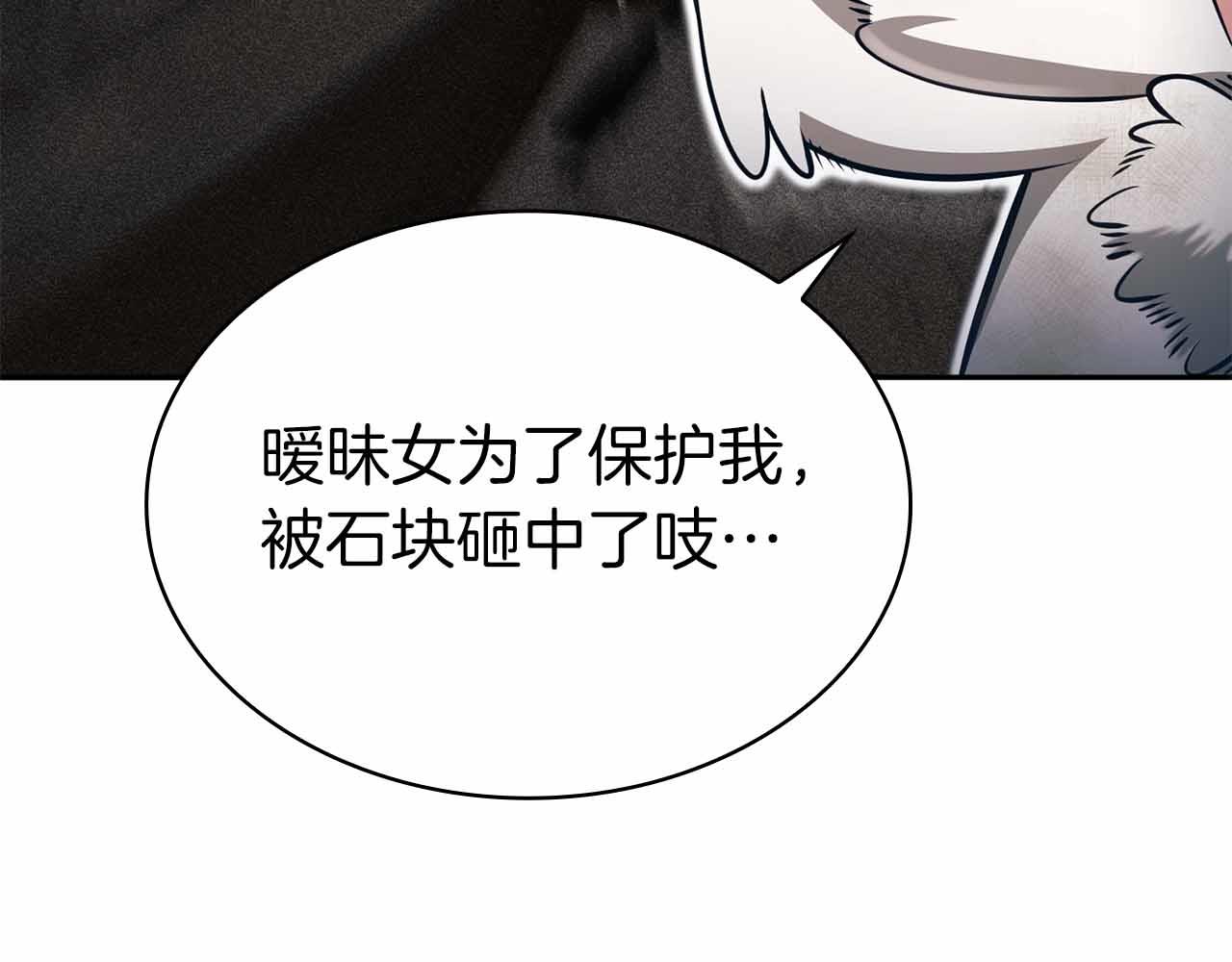 第15话 再次发现新副本172