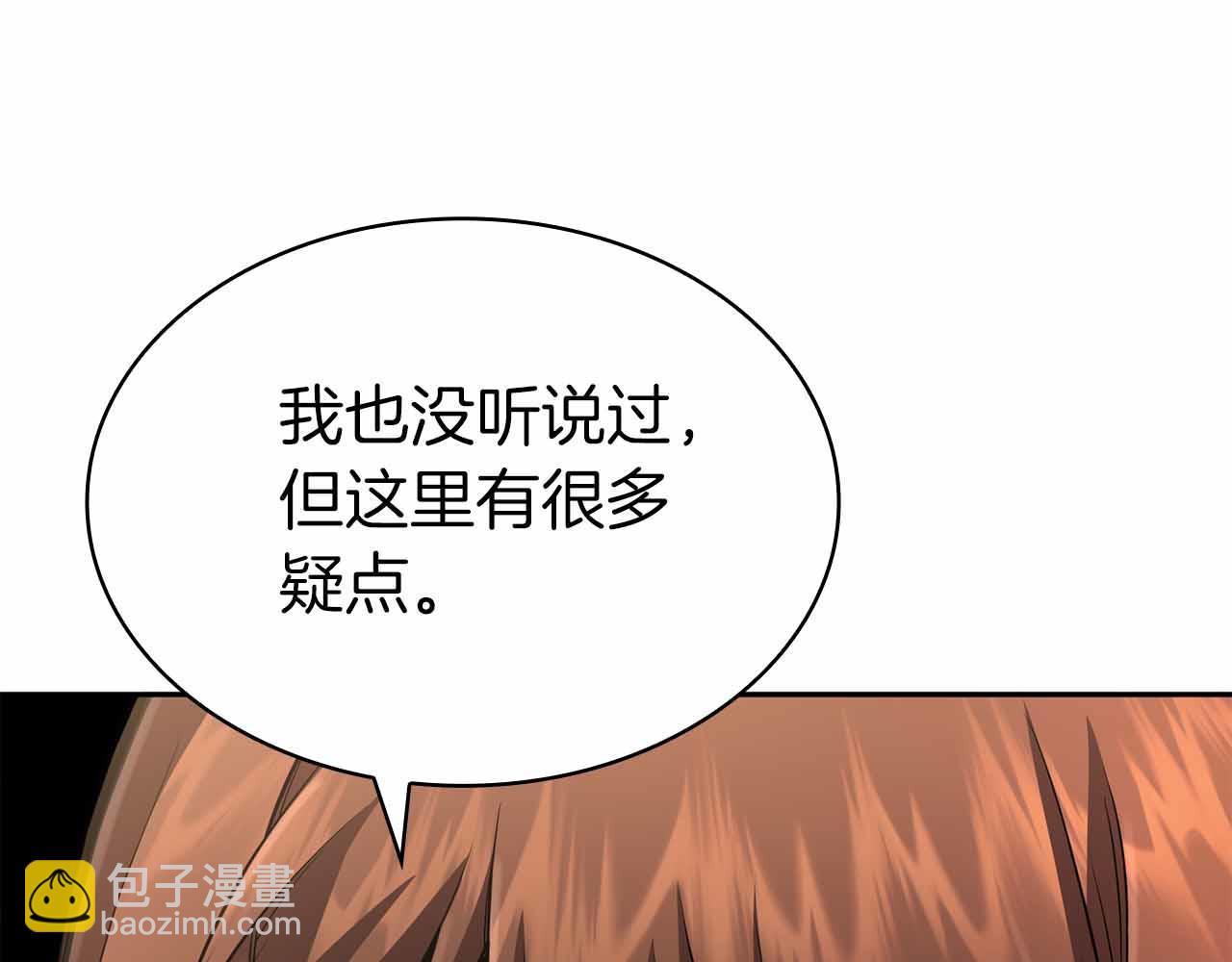 第15话 再次发现新副本188