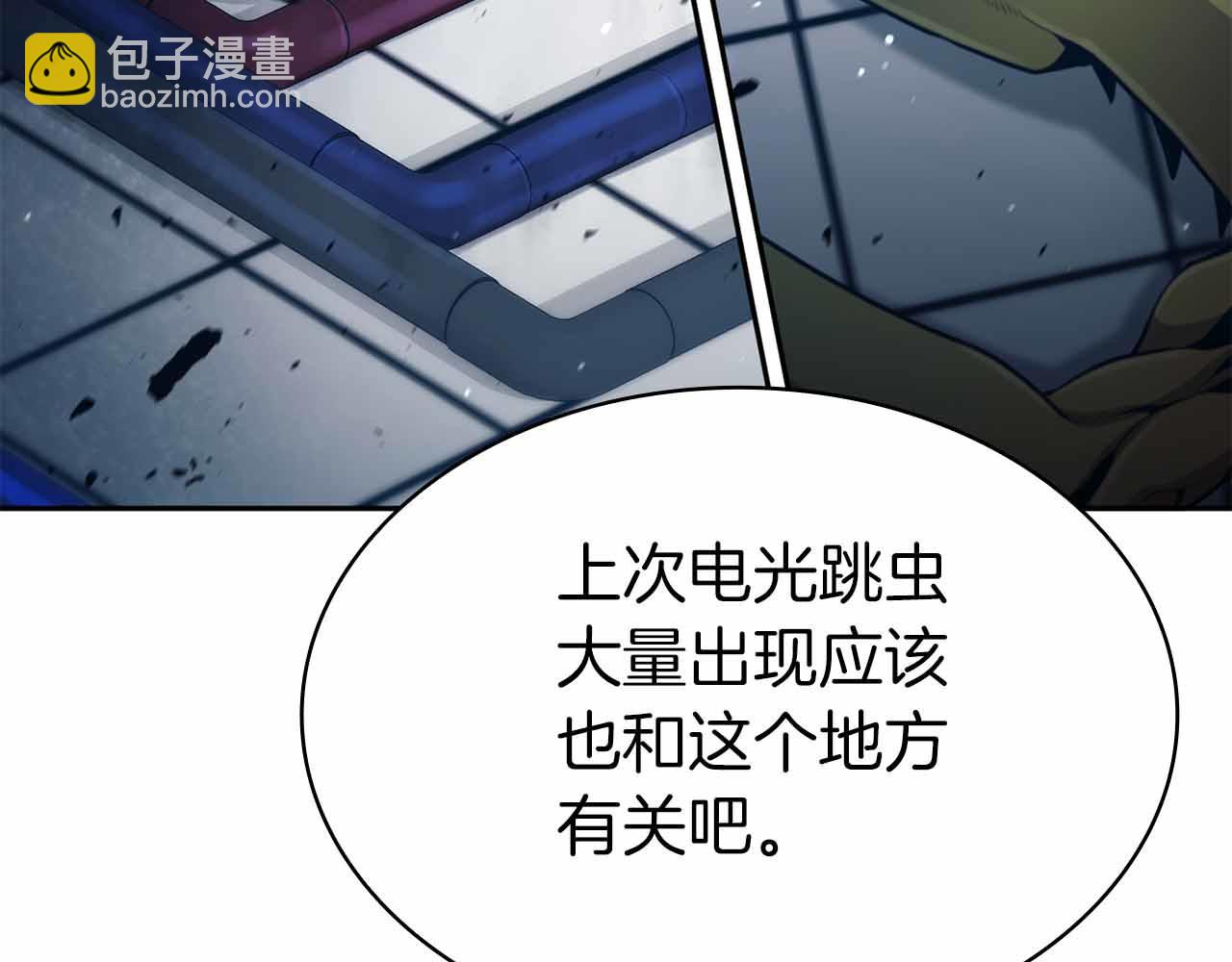 第15话 再次发现新副本192