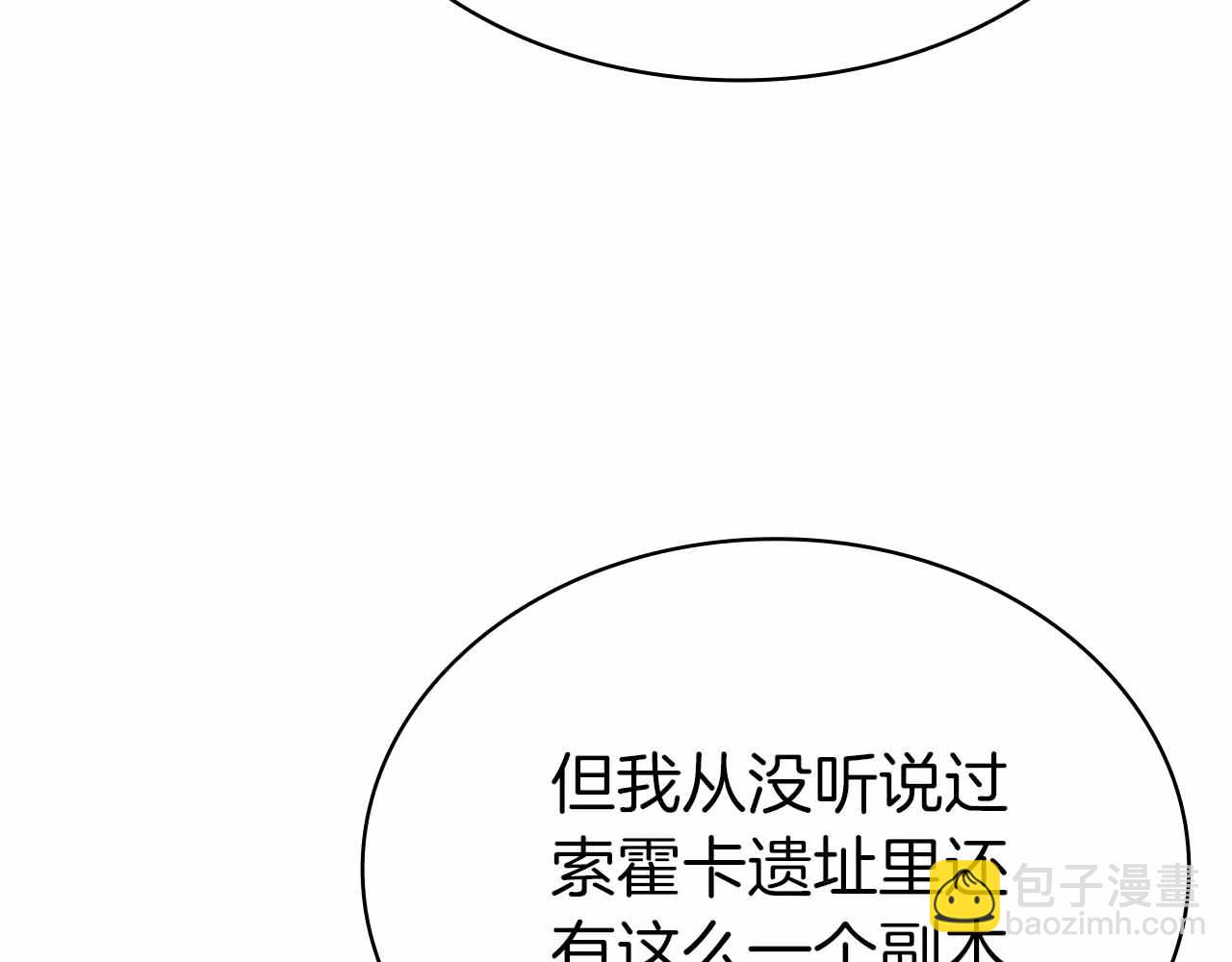 第15话 再次发现新副本193
