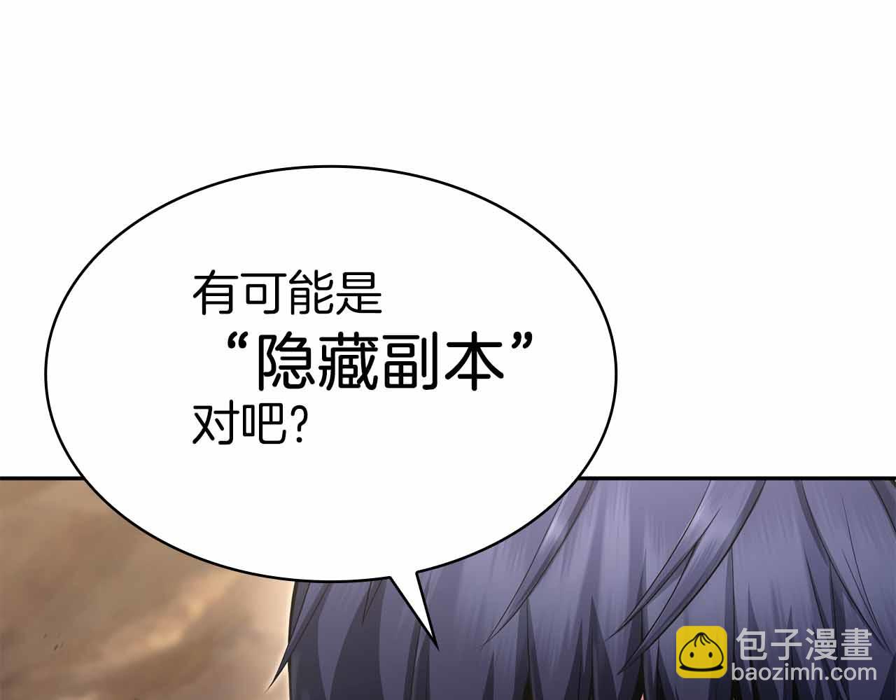 第15话 再次发现新副本196