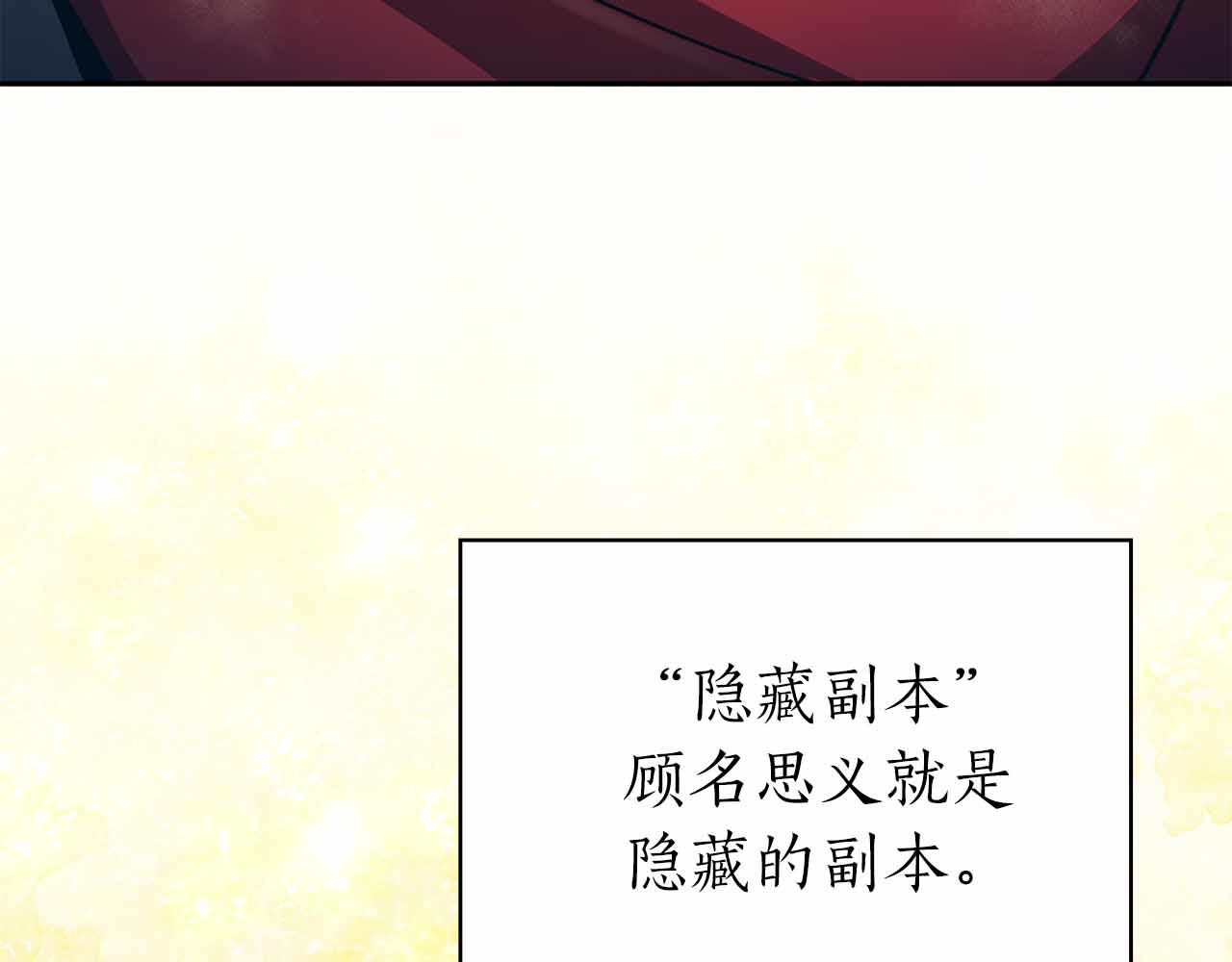 第15话 再次发现新副本198