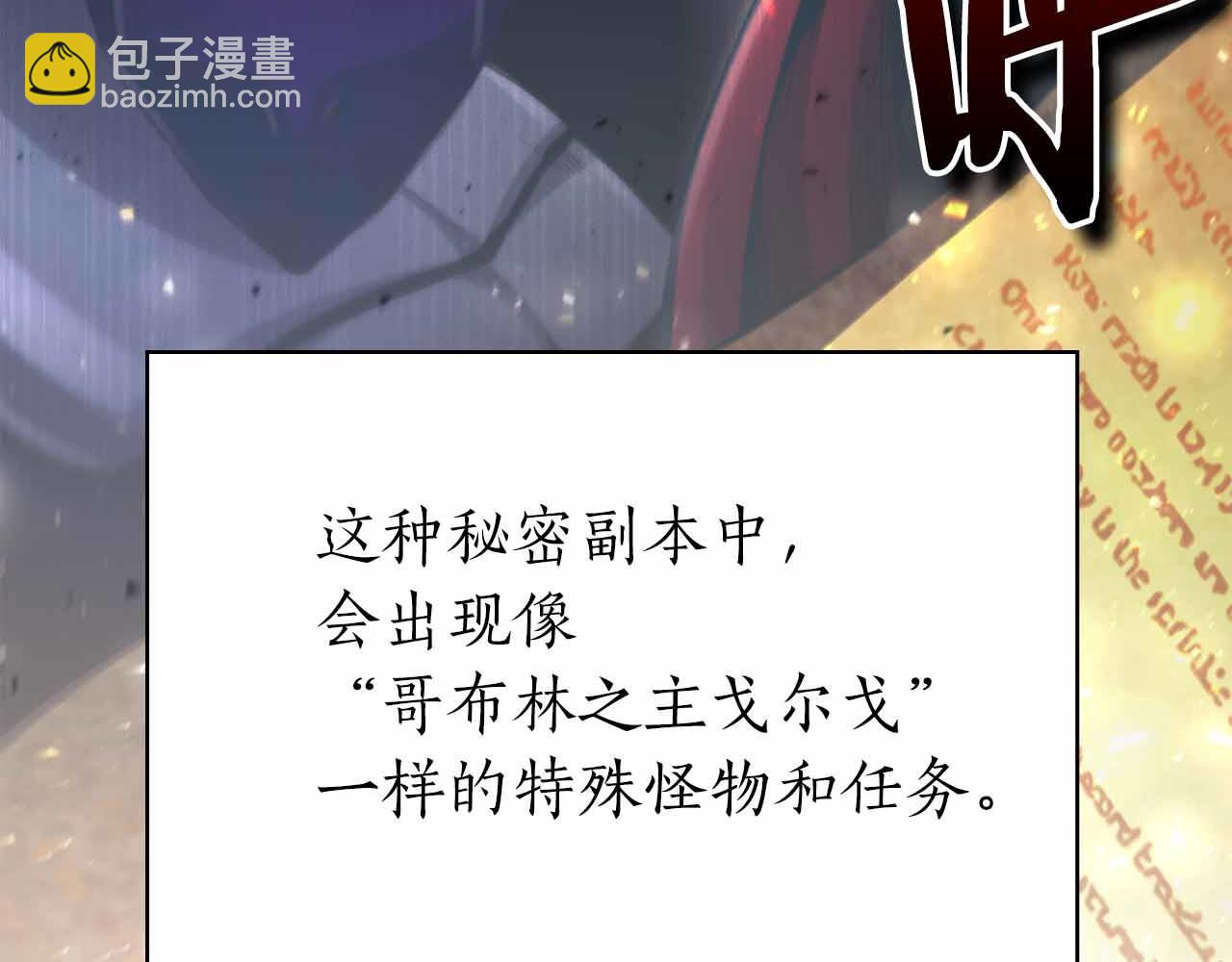 第15话 再次发现新副本203