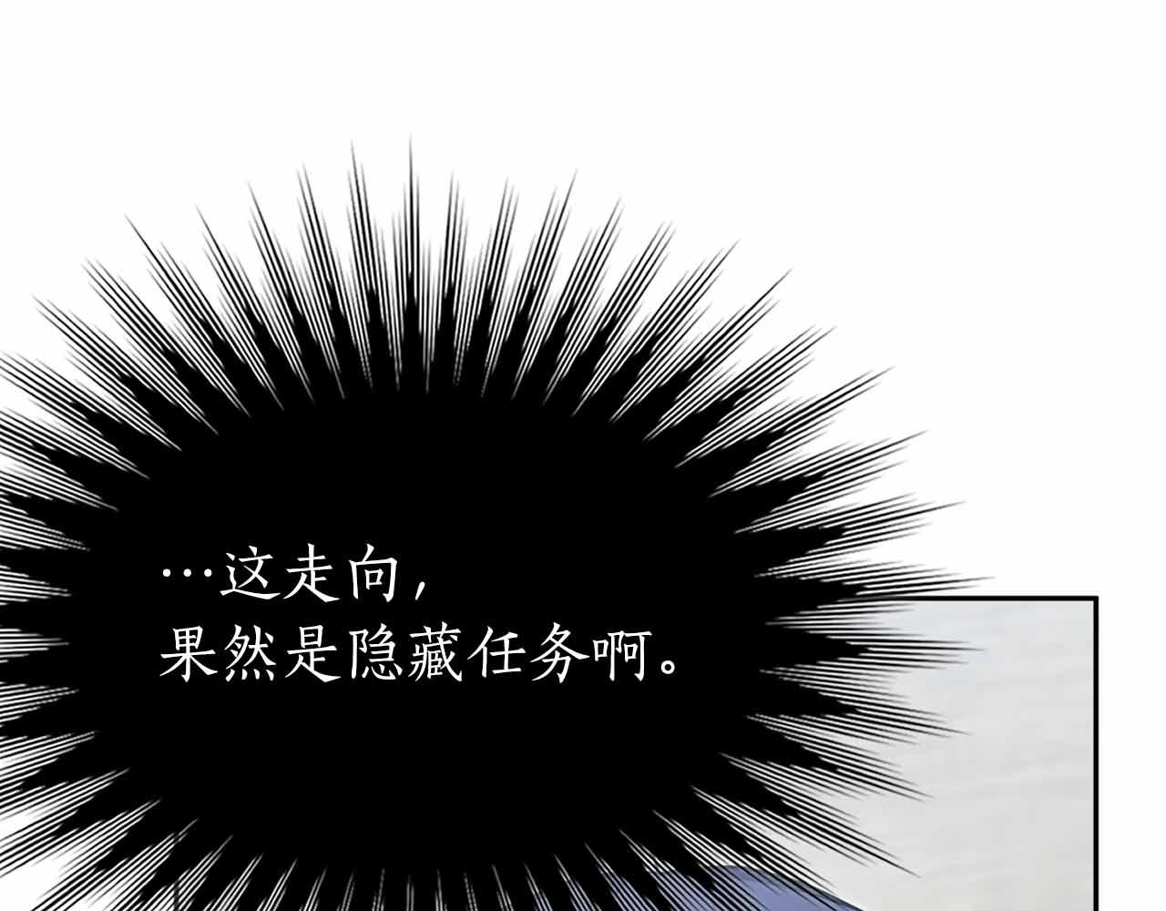 第15话 再次发现新副本241