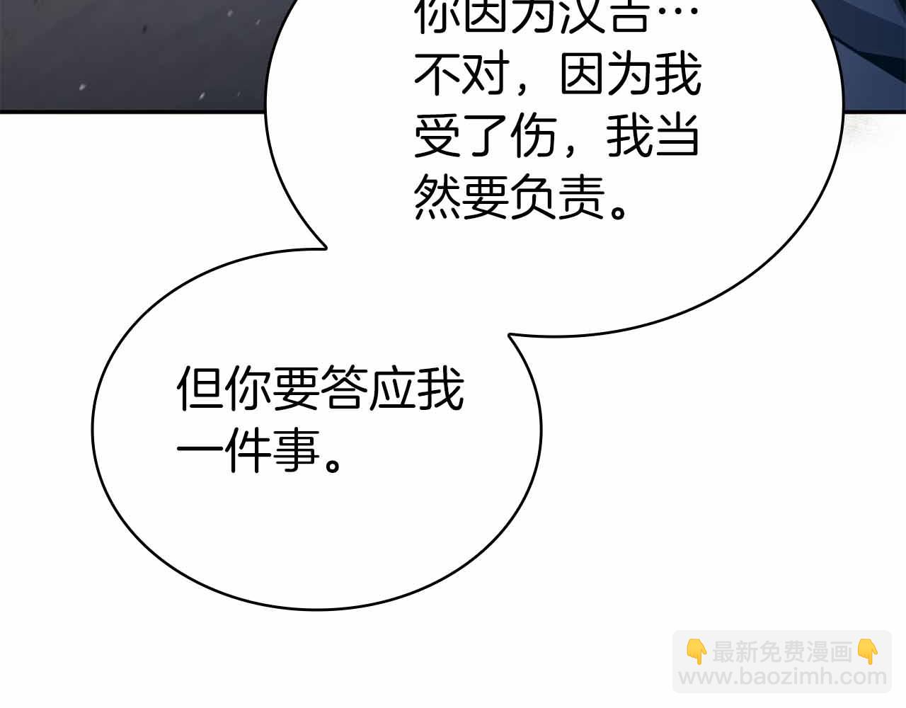 第15话 再次发现新副本260