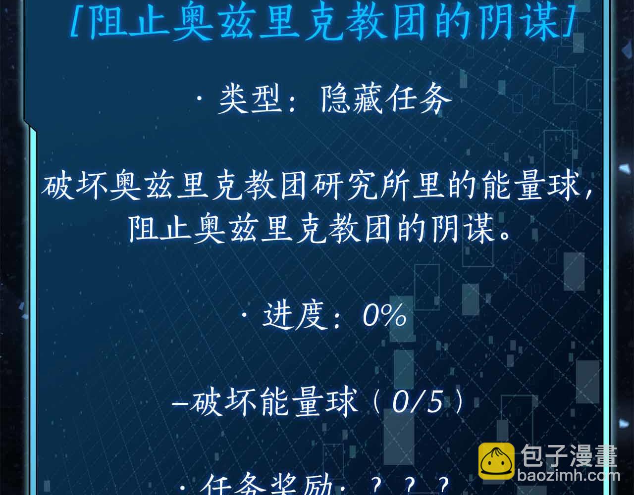 第15话 再次发现新副本286