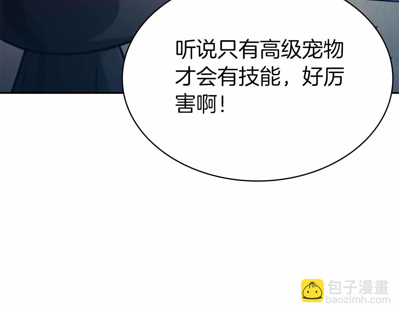 第15话 再次发现新副本44