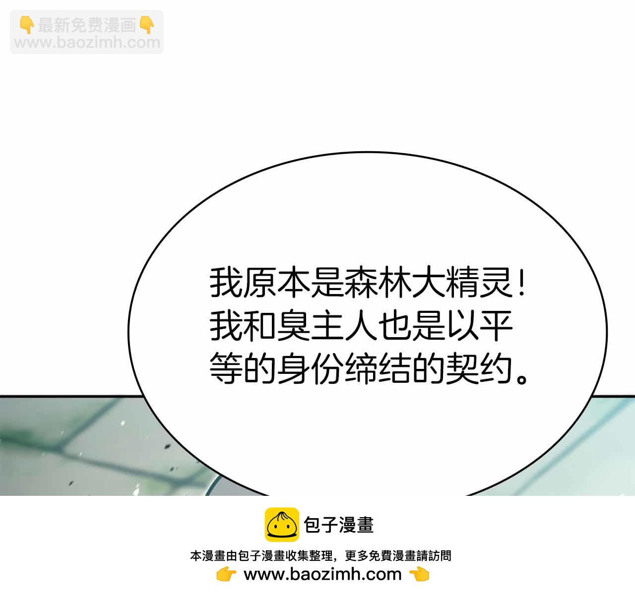 第15话 再次发现新副本53
