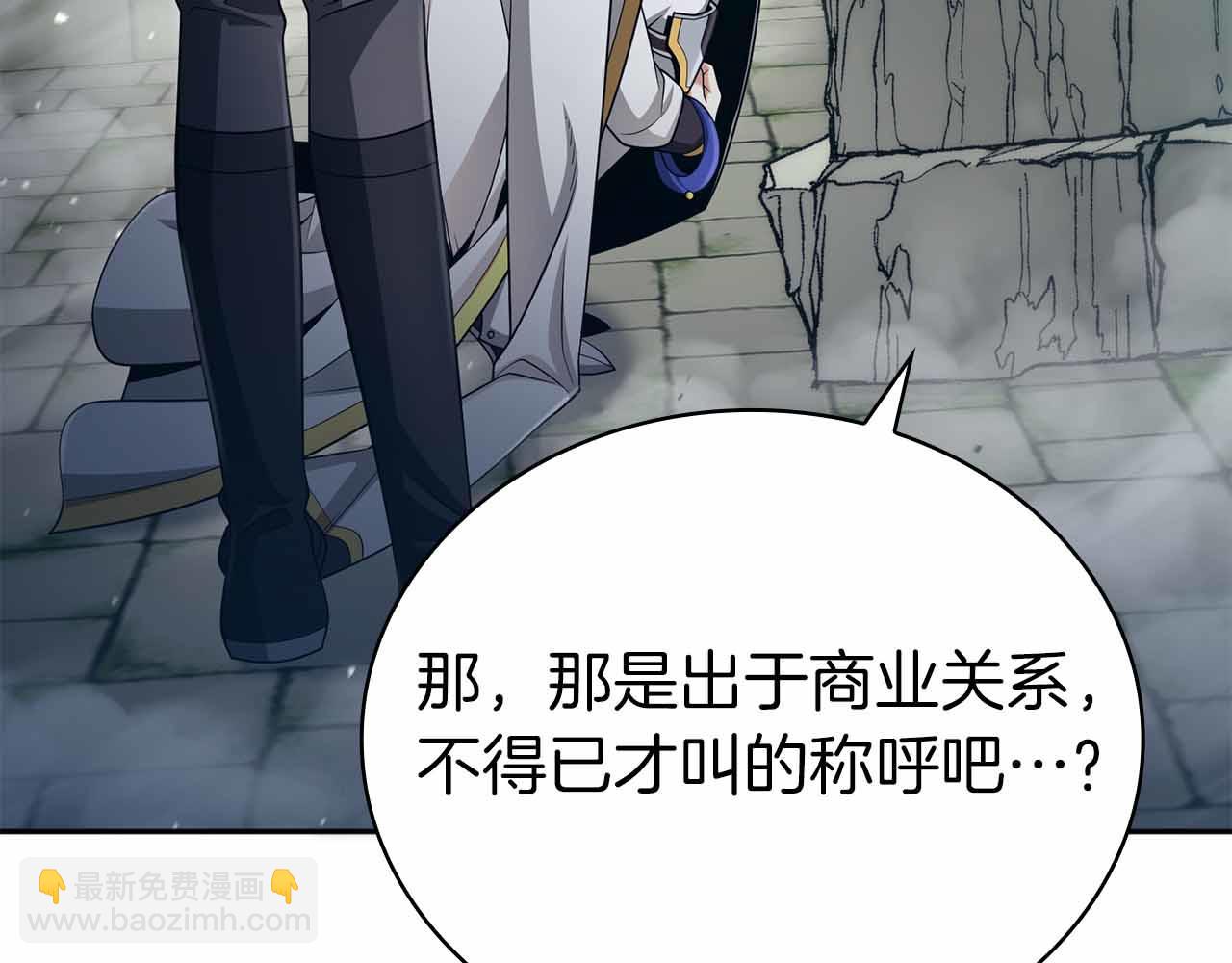 第15话 再次发现新副本59