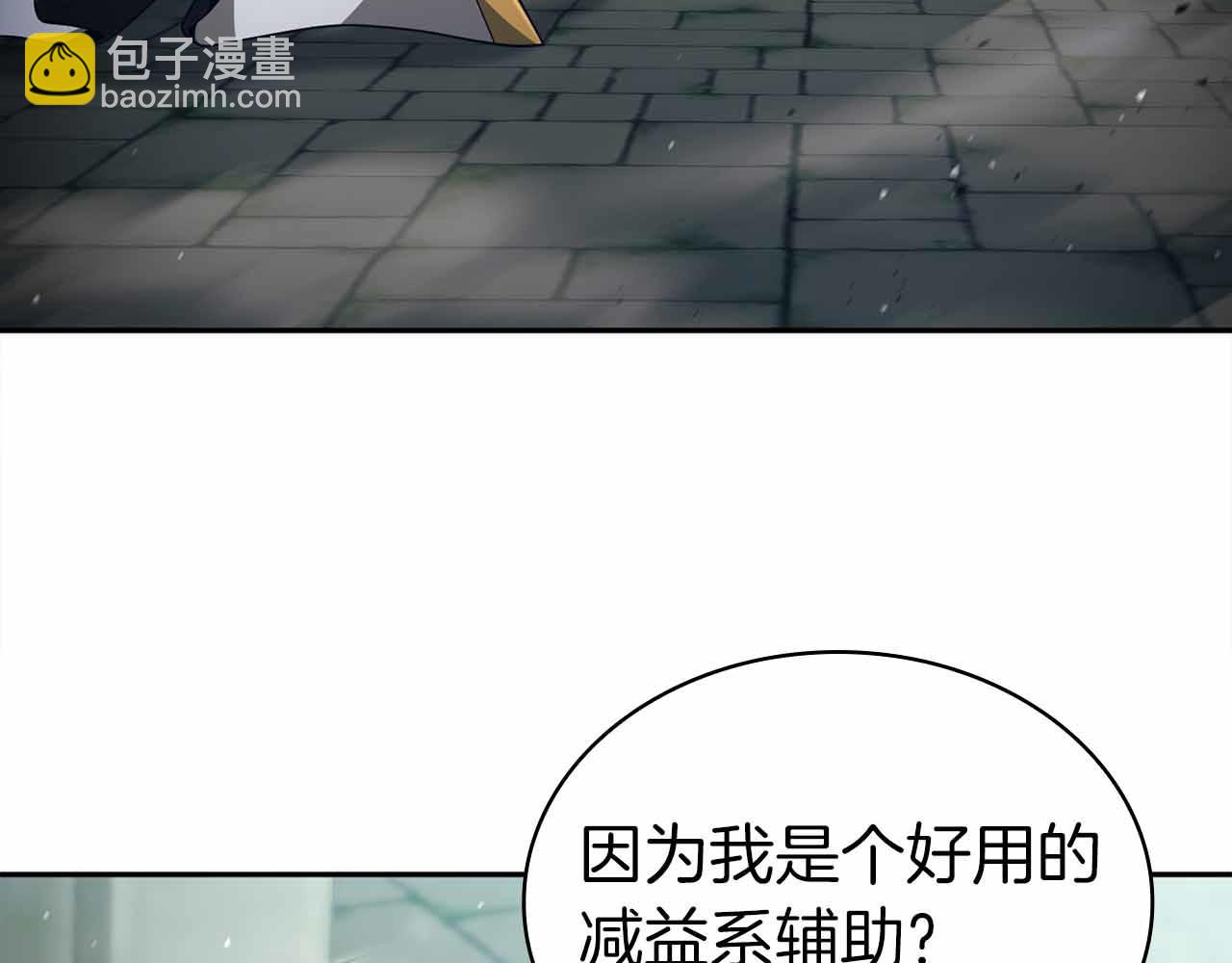 第15话 再次发现新副本68
