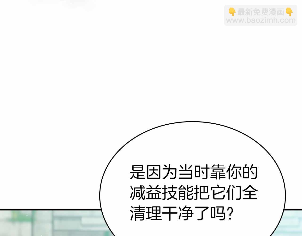 第15话 再次发现新副本9