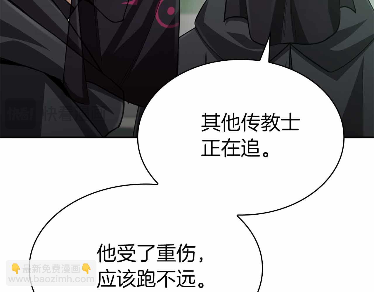 第16话 神秘组织102