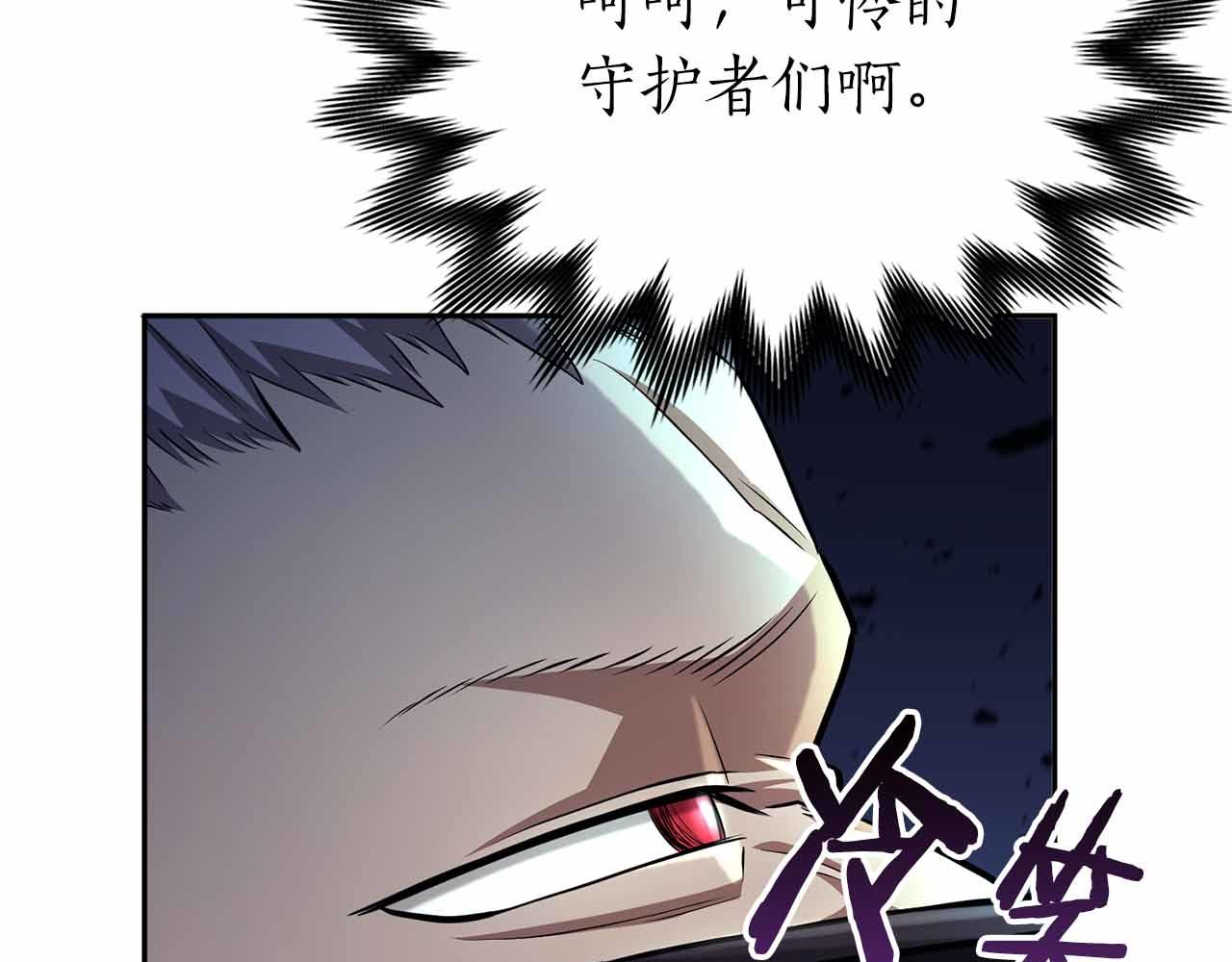 第16话 神秘组织108